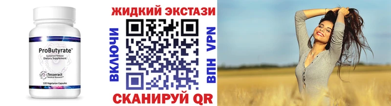 Бутират вода  Мариинский Посад 