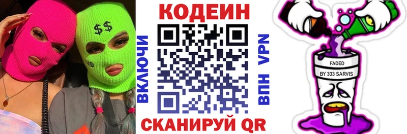 mega рабочий сайт  Мариинский Посад  Кодеиновый сироп Lean напиток Lean (лин)  где купить  