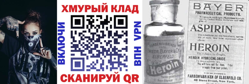 ГЕРОИН белый  Мариинский Посад 