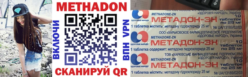 МЕТАДОН methadone  kraken   Мариинский Посад 