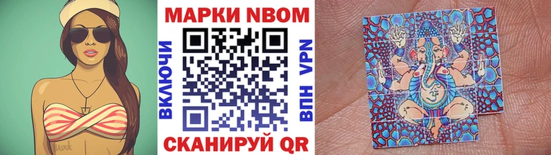 Наркотические марки 1,8мг Мариинский Посад