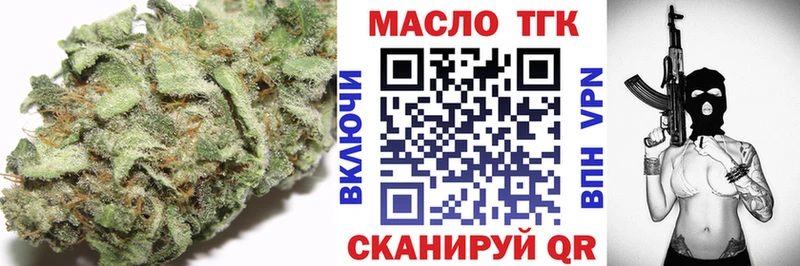 купить наркотики цена  omg онион  Дистиллят ТГК гашишное масло  Мариинский Посад 